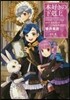本好きの下剋上 司書になるためには手段を選んでいられません 第4部 貴族院の自稱圖書委員(6)
