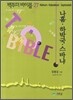 나훔 하박국 스바냐