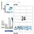 A4 전지 24칸 라벨지 64x34 100매 주소 전산