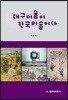 대구미술이 한국미술이다
