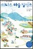 쇠나우 마을 발전소