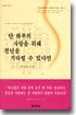 단 하루의 사랑을 위해 천년을 기다릴 수 있다면