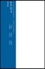 동주집 4