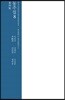 동주집 8