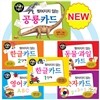 인지발달 시리즈 - 찢어지지 않는 낱말카드 세트 (전6종)
