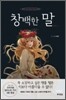 창백한 말 1