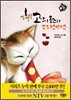 삼색털 고양이 홈즈의 크리스마스