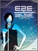 트로트 피아노 콘서트