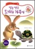 엉금 엉금 토끼와 거북이