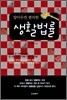 생활법률