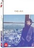 카페느와르(2디스크)