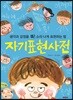 자기표현 사전