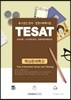 TESAT 핵심문제특강