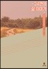 24편의 삶 이야기