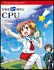 만화로 쉽게 배우는 CPU