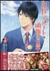 妖怪アパ-トの幽雅な日常 18 特裝版