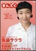 まんぷく メモリアルブック