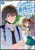 卽死チ-トが最强すぎて,異世界のやつらがまるで相手にならないんですが。-ΑΩ-  2