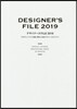 デザイナ-ズFILE 2019
