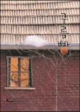 구름빵 빅북