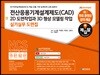 전산응용기계설계제도(CAD) 실기실무 도면집