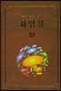 화엄경 29