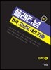 플래티넘 수학(상) (고1용)