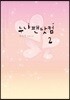 누나팬닷컴 2