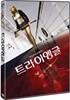 트라이앵글 (1Disc)