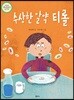 수상한 알약 티롤