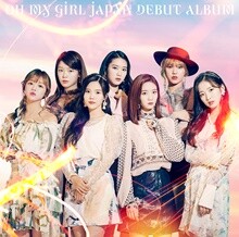 오마이걸 (OH MY GIRL) - OH MY GIRL Japan Debut Album