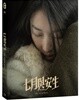 안녕, 나의 소울메이트 (1Disc) : 블루레이