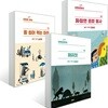 어린이희곡 1~3권 세트