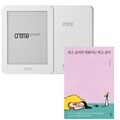 예스24 크레마 그랑데 (crema grande) : 화이트 + 죽고 싶지만 떡볶이는 먹고 싶어 eBook 세트