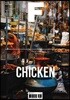 매거진 F (격월) : 2월 영문판 [2019년] No.3 치킨 (CHICKEN)