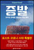증발