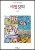 2019 세법강의