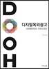 마케팅, 경영, 광고홍보