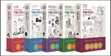 난처한 미술 이야기 1~5 세트