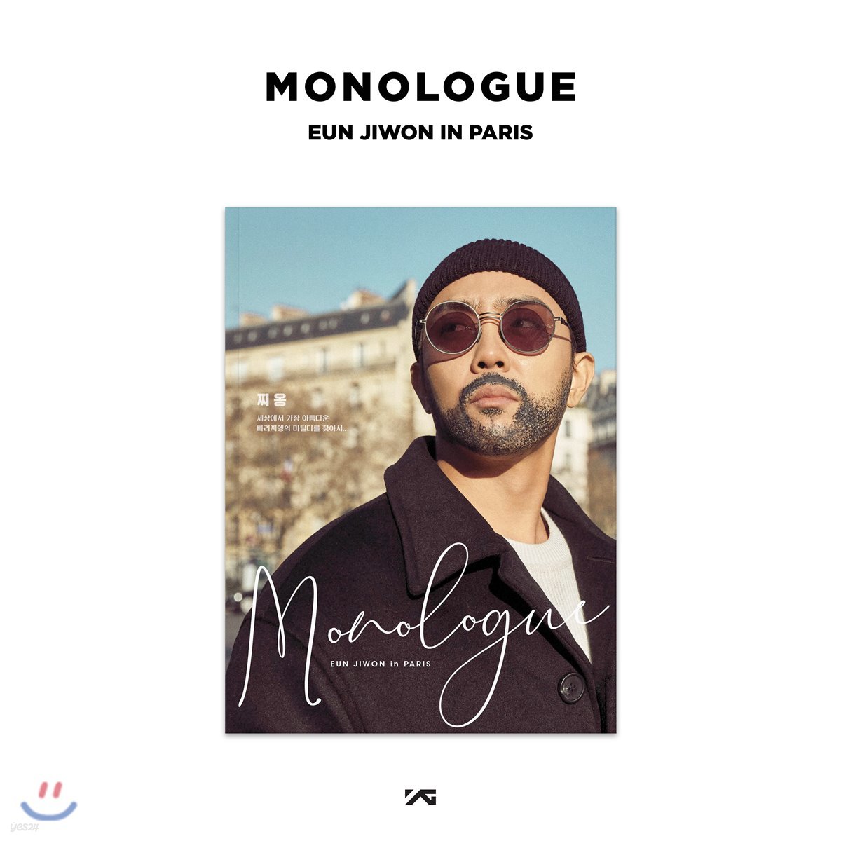 은지원 - 영상집 : [MONOLOGUE] EUN JIWON in PARIS [Blue Sky ver.]