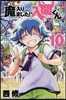 魔入りました! 入間くん 10