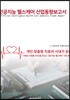 인공지능 헬스케어 산업동향보고서