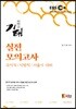 2019 기태국어 실전모의고사
