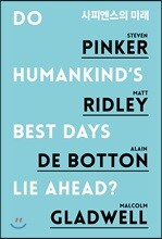 사피엔스의 미래