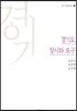 경기도 장시와 포구
