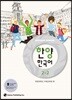한양 한국어 2-2