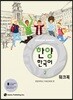 한양 한국어 2 워크북