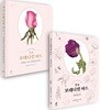 기초 보태니컬 아트 세트 (기법서+컬러링북)