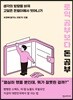 토익 공부보다 돈 공부