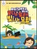 마이크로비트로 떠나는 알디와 알코의 빛나는 모험